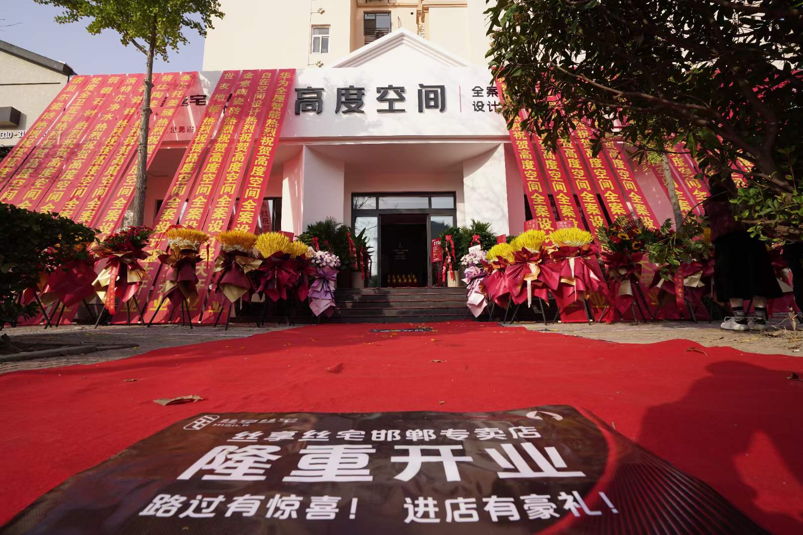 絲享絲宅邯鄲店！11.9日盛大開業！專注整家定制，打造美好家居新體驗！